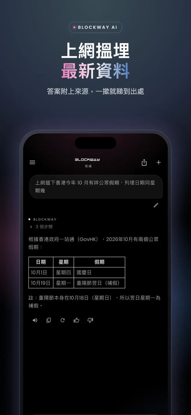 上網搜尋香港公眾假期並附來源